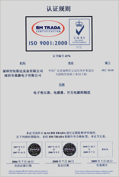 認(rèn)證規(guī)則