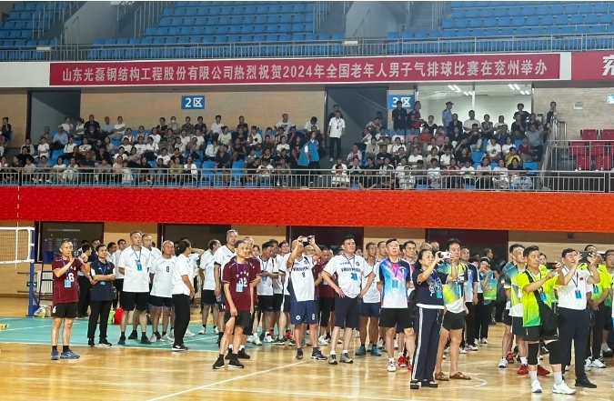 助力|光磊鋼結(jié)構助力2024年全國老年人男子氣排球大賽